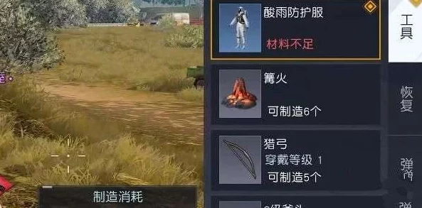 黎明觉醒生机：全面爆料！酸雨防护服高效获取攻略揭秘