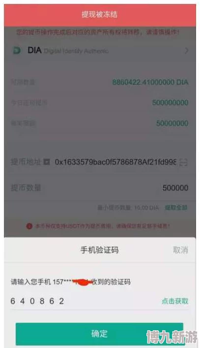 ed2k苍天堂BT站泄露用户隐私数据下载需谨慎