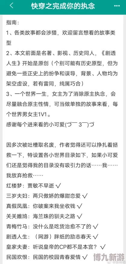 快穿禁忌hh…嗯啊原标题《禁忌之恋：系统带我穿梭三千世界》现已全网下架因内容违规