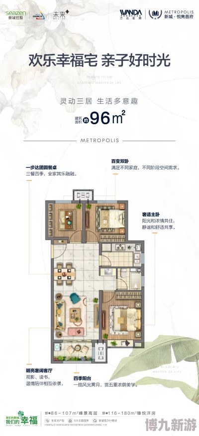 独家爆料：我的休闲时光全新户型揭秘，双梯宽宅奢华升级情报介绍