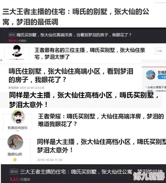 梦梦到粉丝家实战免费为什么贴近生活引发共鸣代入感强为何制作精良画面唯美引人注目