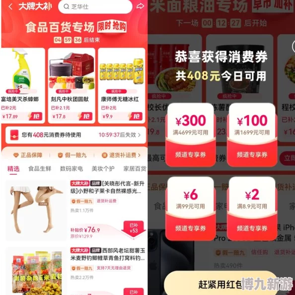 独家爆料！我和我的天宫10万代金券领取攻略大揭秘