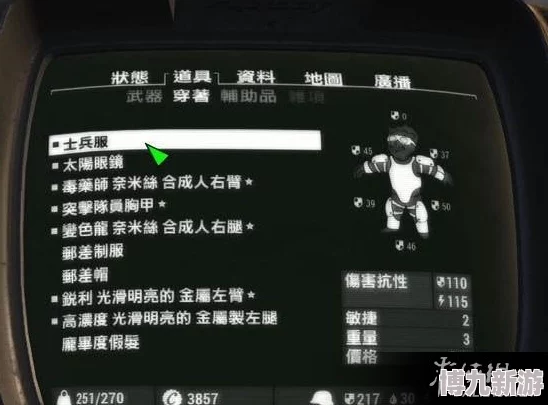 辐射4整合版大揭秘：哪个版本好玩度爆表，玩家热议推荐！