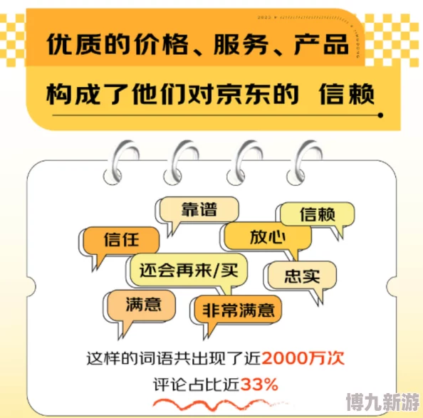 京东热为何品质保证值得信赖成为购物首选