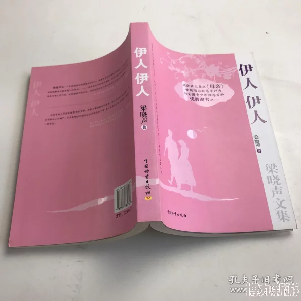 伊人九九以其优美的文字和流畅的表达深受读者喜爱