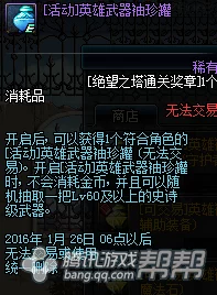 DNF新版本爆料：刷天界之塔、灵魂之塔等获取狗眼攻略