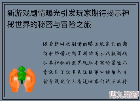 48775小游探险秘籍大揭秘：独家游戏技巧与未曝光攻略全览