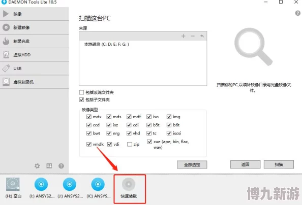 揭秘：利用DaemonTools激活最新游戏章节的绝密技巧与爆料