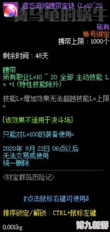 揭秘：如何高效提升可可在洛布洛国的探险能力，独家爆料训练秘籍！