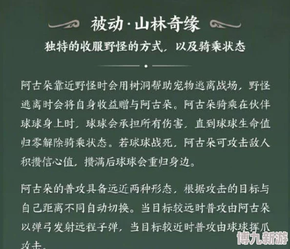 揭秘：如何高效提升可可在洛布洛国的探险能力，独家爆料训练秘籍！