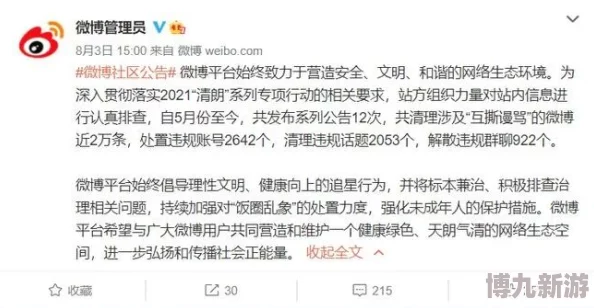 日本不良网站为什么更新速度快资源丰富为何成为一些用户获取非法内容的途径