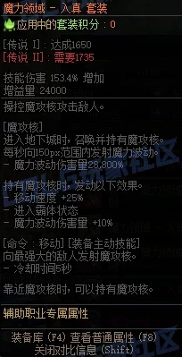 DNF重力之泉版本爆料：武器与神器哪个更厉害？