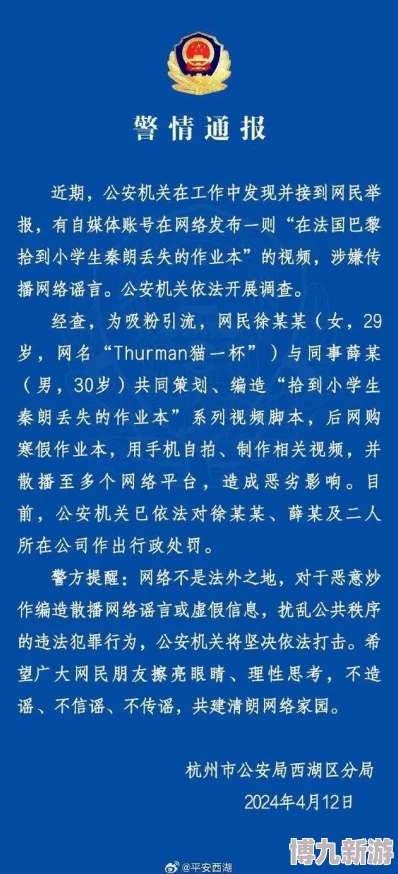 91暗网为什么传播虚假信息为何扰乱网络秩序