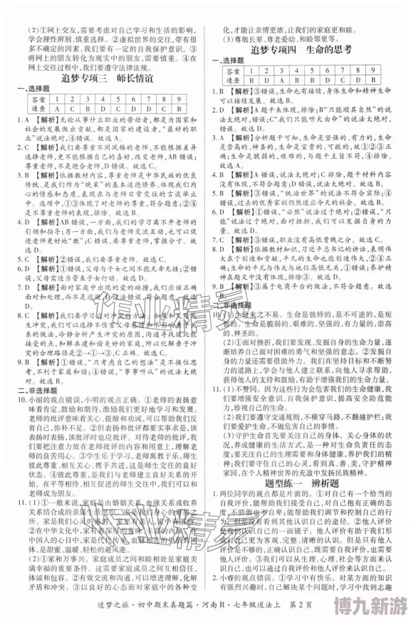 2024全新爆料！海龟汤题目与答案全解第四章揭秘