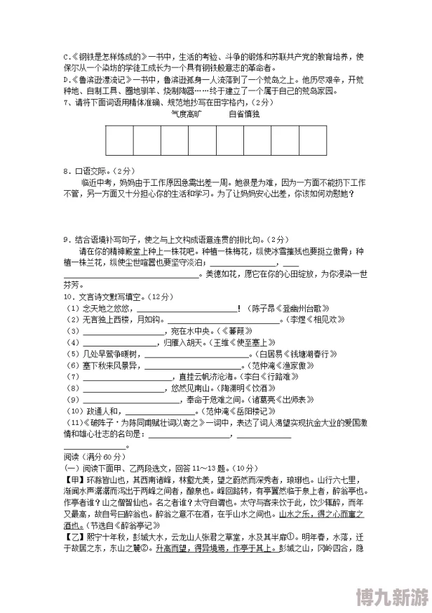 2024全新爆料！海龟汤题目及答案全解第四章揭秘