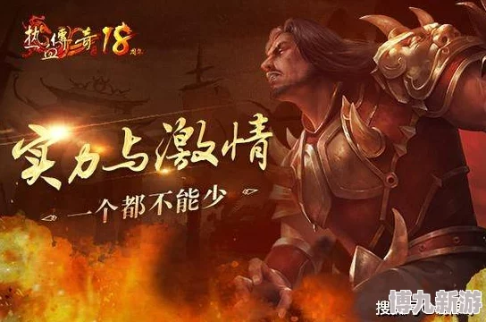 《热血传奇》年度巨献爆料：『龙帝归来』大型资料片携全新玩法即将震撼登场