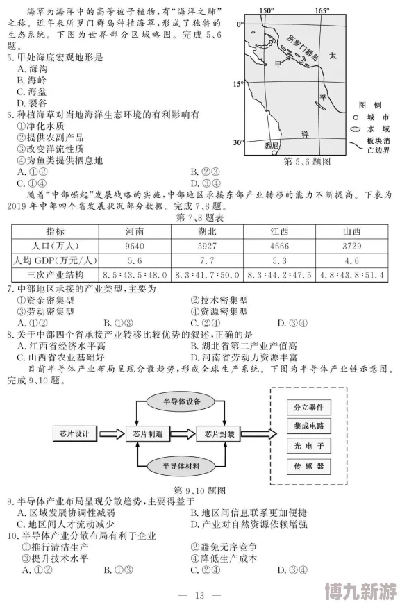 地铁逃生新模式爆料：选择XX模式才能有效加分上分快！