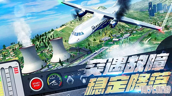 掌握天空新纪元：揭秘高空挑战，商场飞机3D游戏飞行之旅，激情飞翔震撼上线！