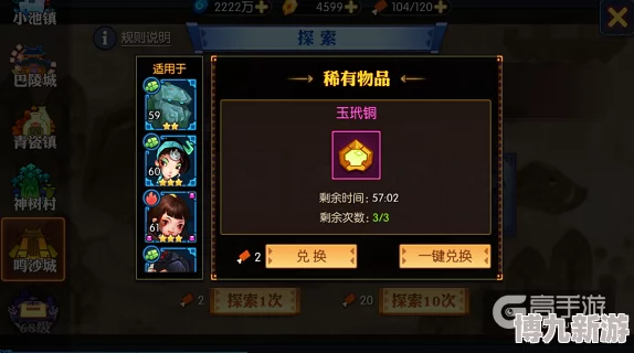 神仙道重磅更新：玩家等级达45级解锁全新附魔系统！