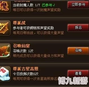 神仙道重磅更新：玩家等级达45级解锁全新附魔系统！