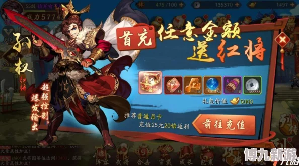 热门游戏《少年三国志2》中全面揭秘红装获取攻略