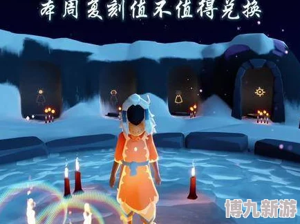 光遇12.12复刻先祖揭秘：风铃修补匠携独特物品重磅归来