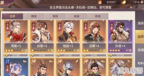 三国志幻想大陆最强攻略——征战天下揭秘：无敌阵容称霸全服