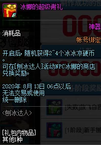 银盘溜冰场物语：独家爆料食谱制作配方大全及攻略秘籍