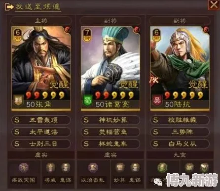 《三国志战略版》深度爆料：白马义从战法详解及策略运用优势