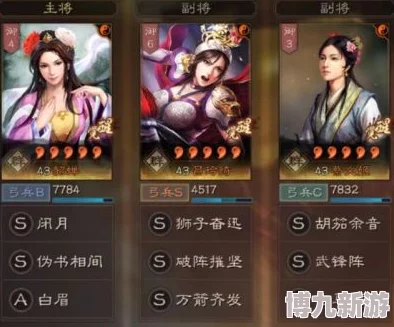 三国志幻想大陆女队爆料：完美搭配指南揭秘，打造顶尖女性英雄最强阵容