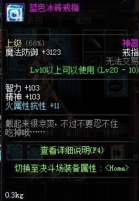 DNF2025蓝色棒选择爆料：哪款才是你的战斗神器之王？