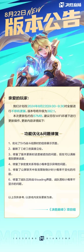 独家爆料：决胜巅峰最新下载方式，官方正版下载链接分享！