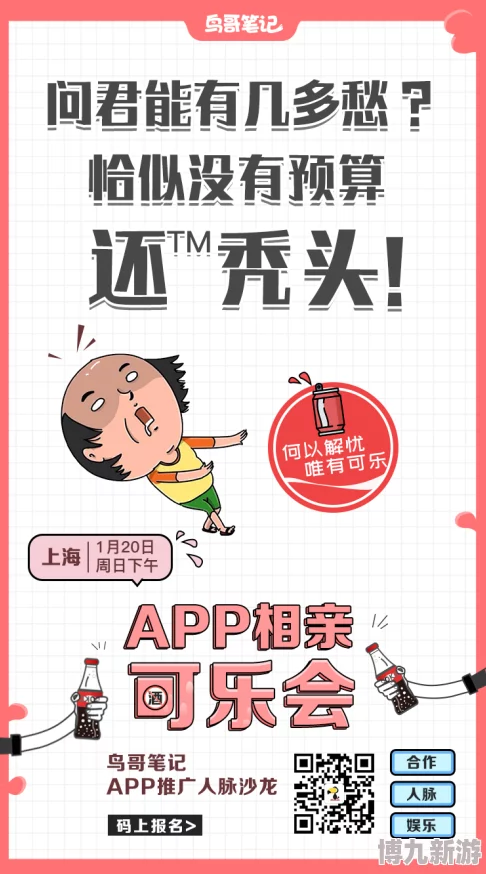 会玩APP内召集玩伴新技巧：揭秘高效组队与热门活动爆料