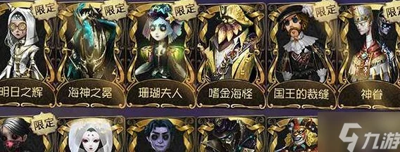 第五人格珍稀金皮解锁卡全方位获取攻略及爆料信息汇总