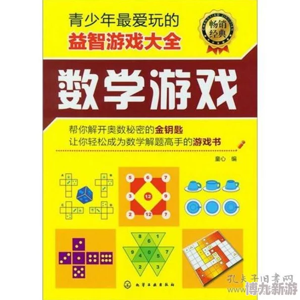 2024年必玩！最新爆料：好玩的益智类数学游戏下载推荐榜单