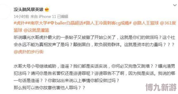 “污到下面流污水的文章”原标题曝光，内容低俗已被举报删除