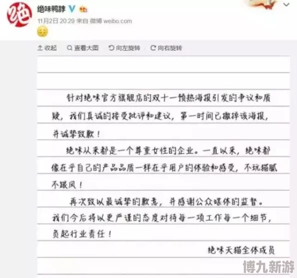 “污到下面流污水的文章”原标题曝光，内容低俗已被举报删除