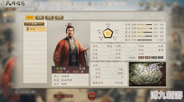 三国志8重制版：详细爆料能力锻炼效果与提升策略