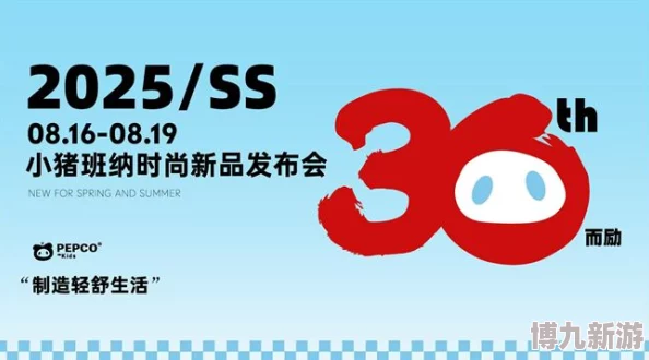 日韩天堂2025潮流新品速递引领亚洲时尚风向标