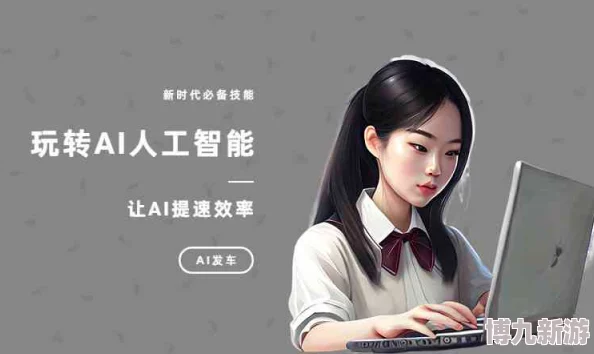 非浅小说小花喵全文免费阅读2025版AI绘画辅助创作引爆阅读新体验