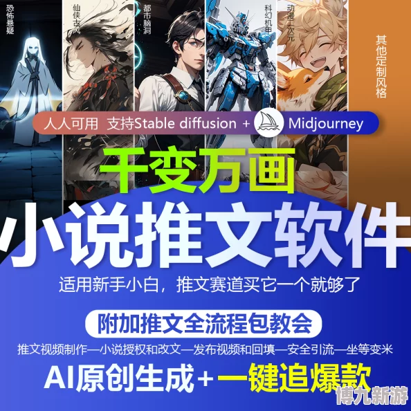 非浅小说小花喵全文免费阅读2025版AI绘画辅助创作引爆阅读新体验