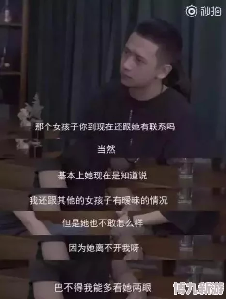 论渣男改造的一千种姿势探讨两性关系中情感操控与自我救赎的可能性