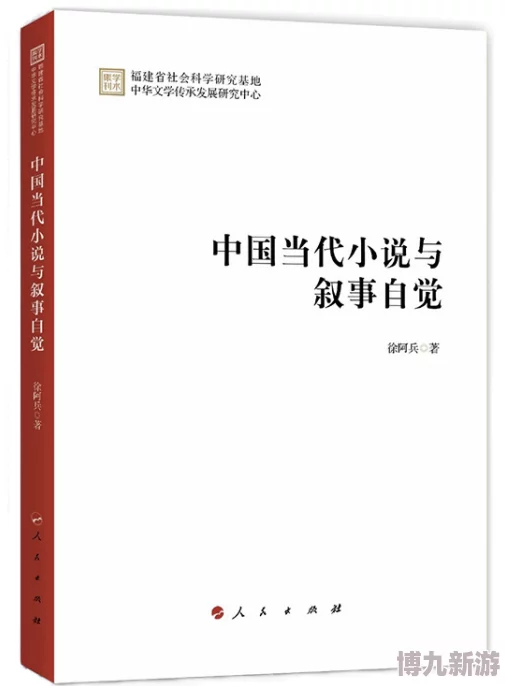 小玉与表叔的小说免费阅读探讨伦理边界与亲情关系的复杂性