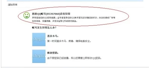 手机在线你懂的涉嫌传播不良信息已被举报查处