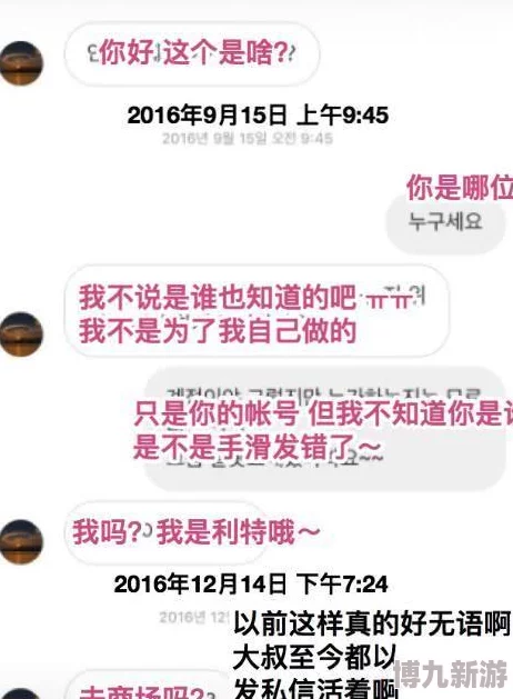 wwwxxoocom网友称内容低俗传播不良信息建议加强监管