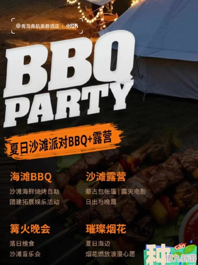 以闪亮之名柴老板位置揭秘：海滩BBQ店门口等你来寻