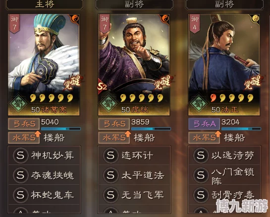 三国志8重制版：揭秘武将智力排行，诸葛亮稳居榜首