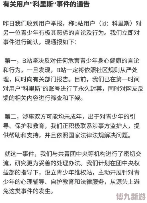 男女真人后进式猛视频涉嫌传播淫秽色情信息已被举报至相关部门