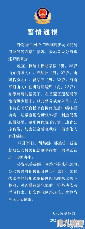 一级特黄录像免费播放冫网友称内容低俗传播不良信息应予以抵制