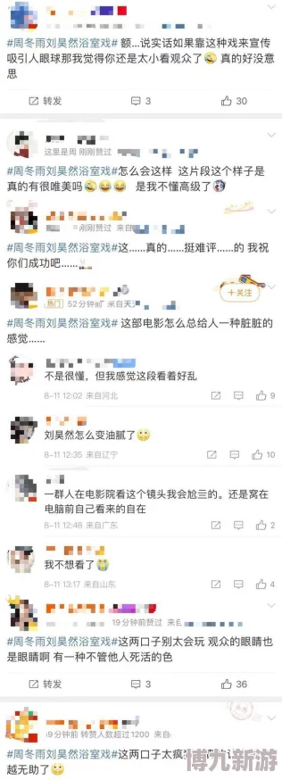 一级特黄录像免费播放冫网友称内容低俗传播不良信息应予以抵制